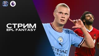 Стрим по фэнтези АПЛ