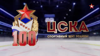 Д/с «ЦСКА. Спортивный щит Родины». Фехтование