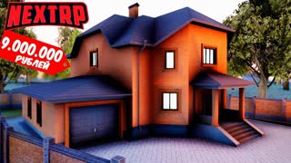 КУПИЛ ДОМ ЗА 9.000.000 РУБЛЕЙ, КАК ВЫГЛЯДИТ САМЫЙ ДОРОГОЙ КОТТЕДЖ НА НЕКСТ РП | NEXT RP MTA