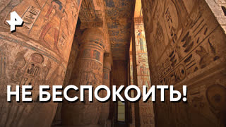 «Загадки человечества»: не беспокоить!