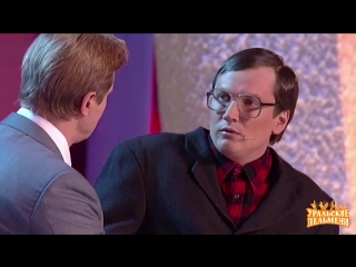 После корпоратива - Уральские Пельмени