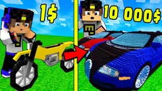 ДОРОГОЕ или ДЕШЕВОЕ В МАЙНКРАФТЕ ! ЧТО ВЫБЕРЕТ НУБ И ПРО MINECRAFT Выживание Видео Мультик Что Купит