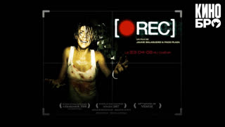 Репортаж | [Rec] (2007)